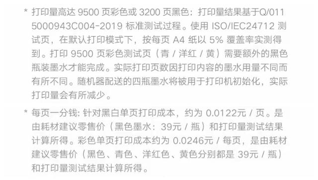 小米米家连供喷墨打印一体机：几乎满足了我对打印机的所有幻想