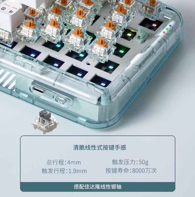 为什么用银轴？小米众筹MelGeek机械键盘首发银轴，透明设计出圈