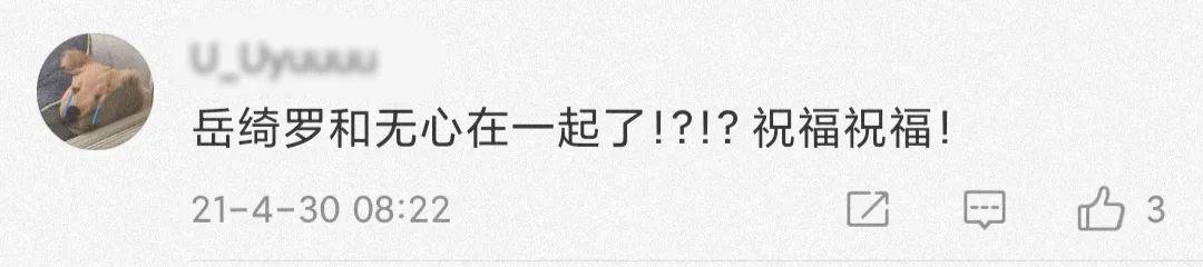 韩东君的恋情被曝光了？半夜和工作人员一起去探班，两人频频相恋。
(图10)