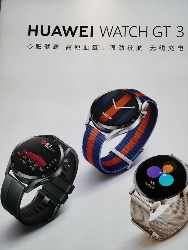 华为GT3 vs 佳明245
