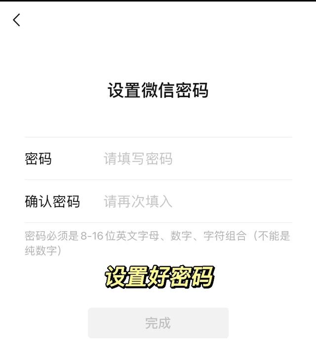 不用新手机号就能快速创建微信小号-第7张图片-9158手机教程网