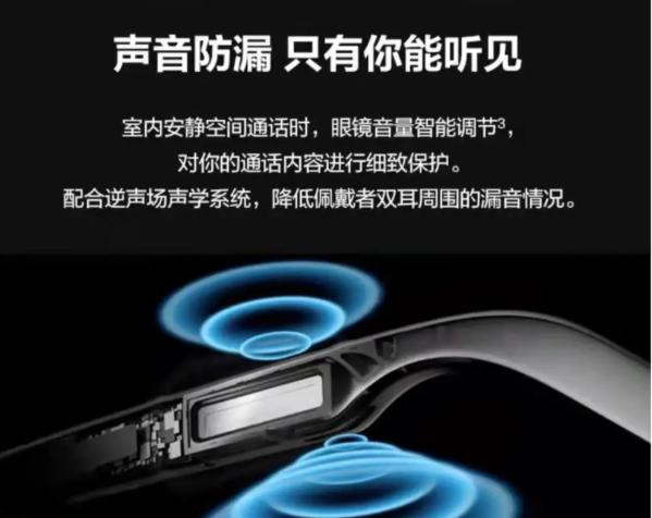 实测可以听歌的华为智能眼镜，体验感如何？又值不值得买？