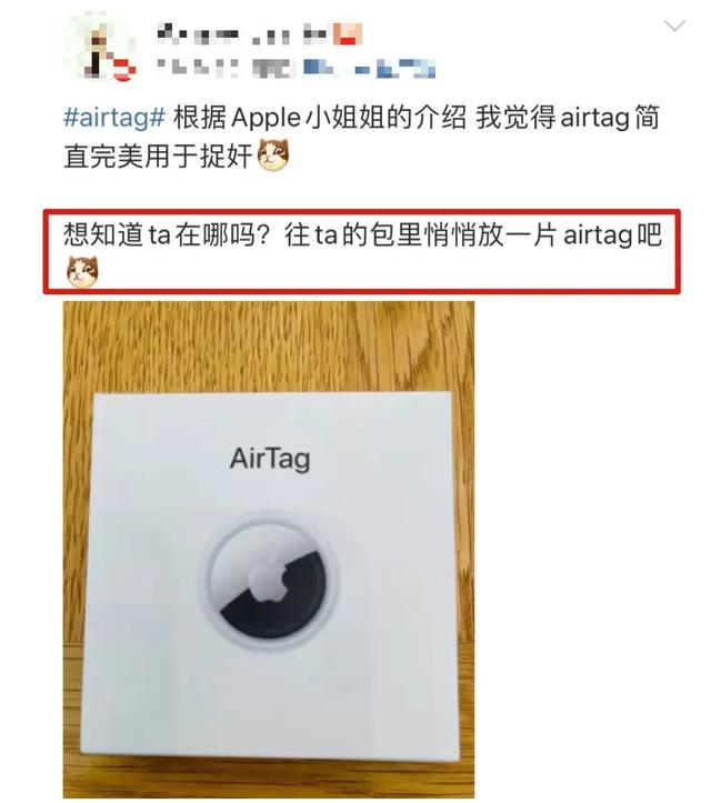 苹果“捉奸神机”又火了！揪内鬼、抓小三全靠它-第26张图片-9158手机教程网