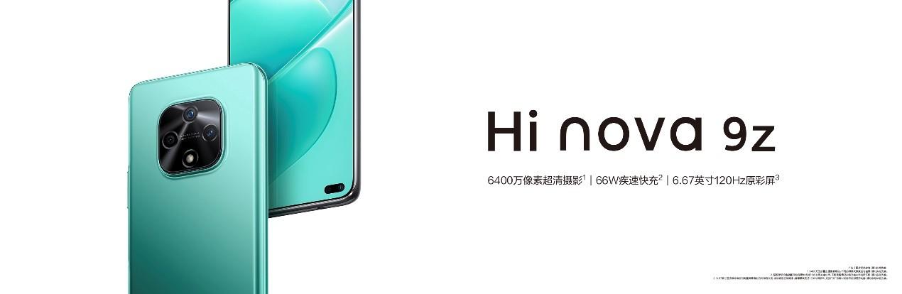Hi nova 9z正式发布：搭载骁龙690处理器，到手1799起