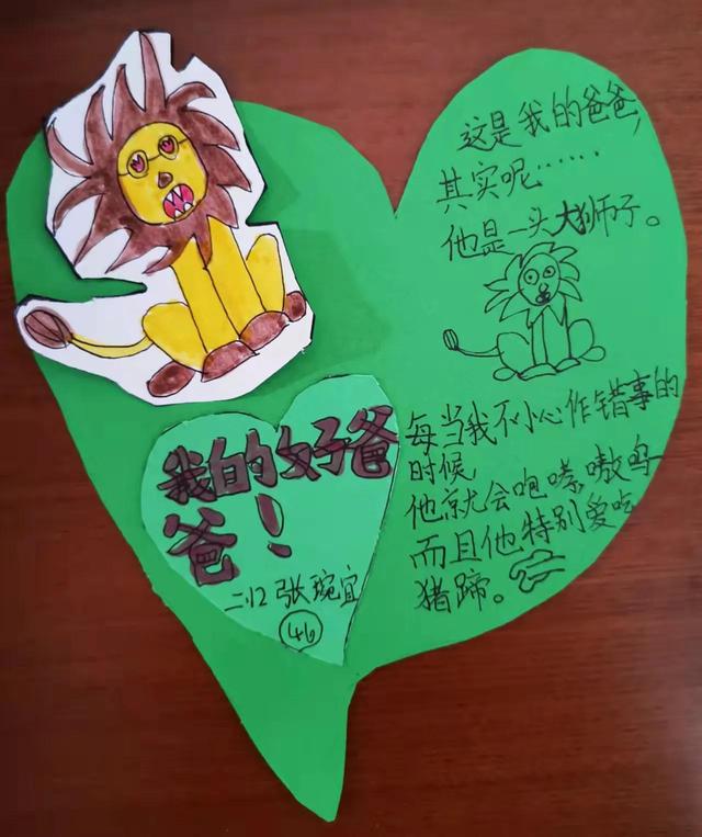 绘本写作《我家是动物园》