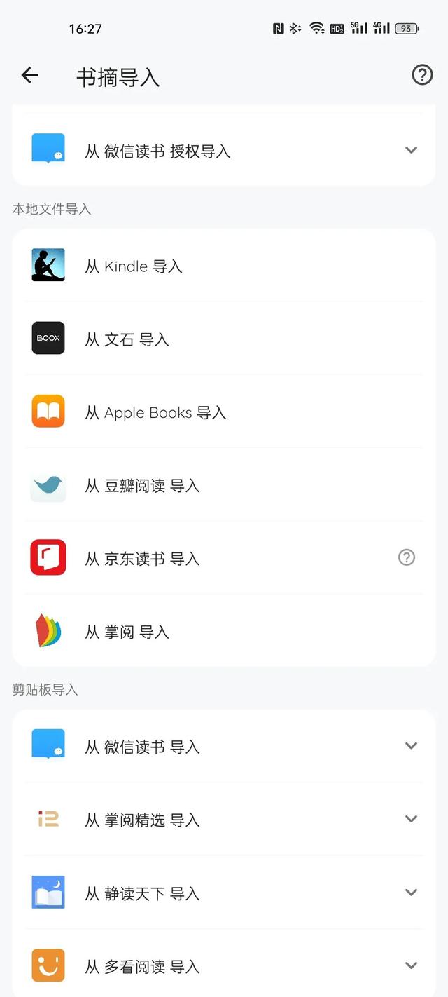 真香警告：最近高频使用的几款优秀 app 推荐