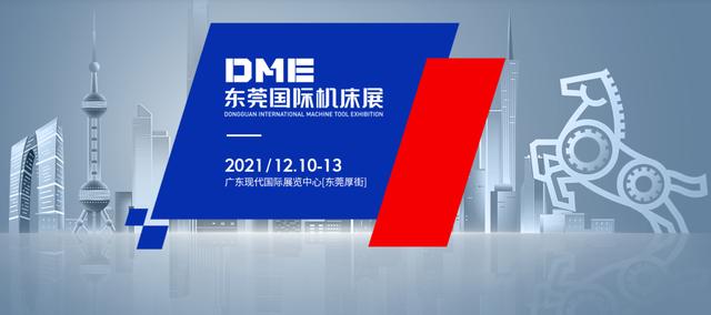 2021东莞服装机械展