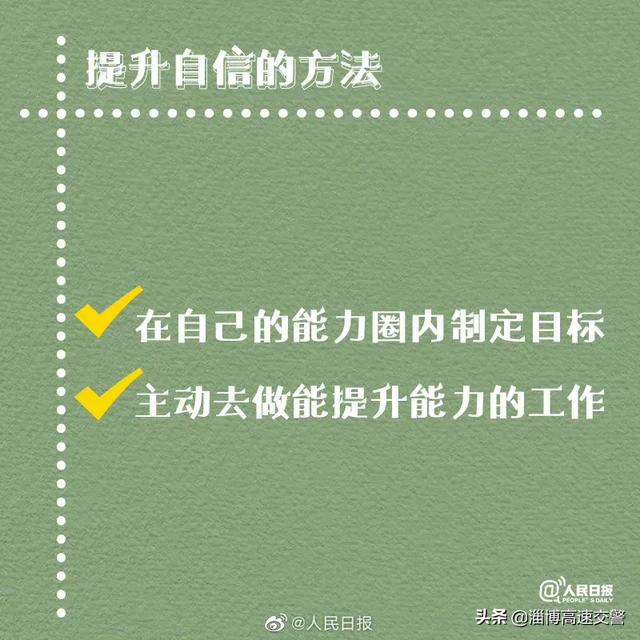 【相信自己，你是你人生的唯一负责人】
