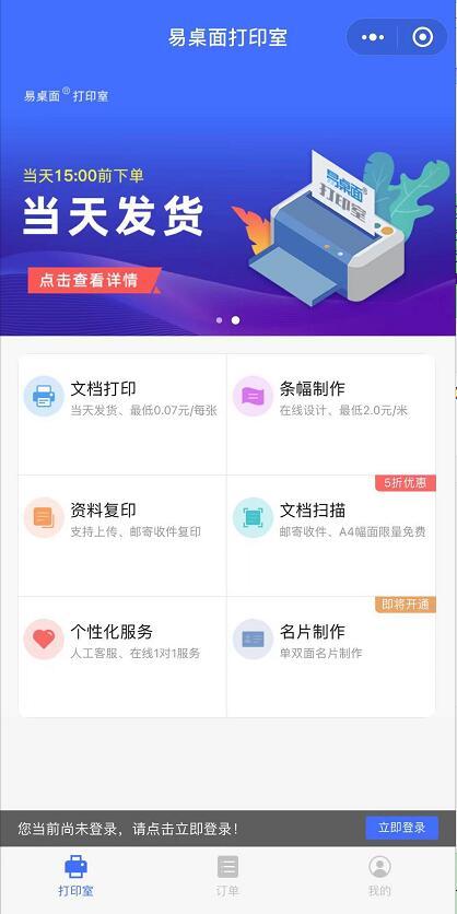 [安卓突破者抢群聊红包]，微信里的文件咋样打印