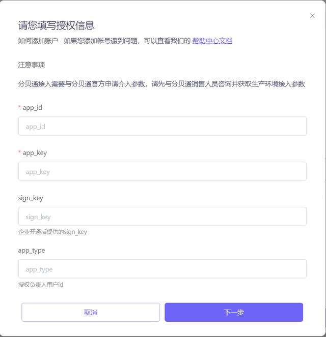 分贝通无需开发完成集成并打通其他系统的解决方案