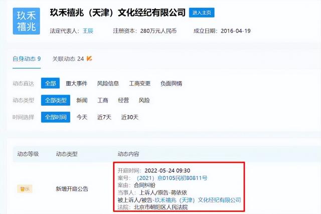 蒋依依起诉冯小刚经纪公司，工作室发声回应：不喝乌龙茶
