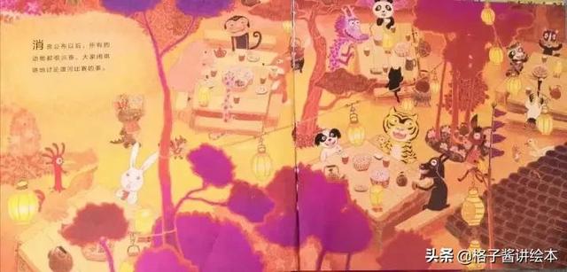 绘本故事推荐《十二生肖的故事》