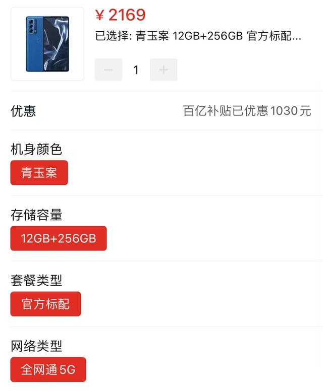 骁龙870也有真香机，144Hz屏+一亿像素+12+256G，仅2169元