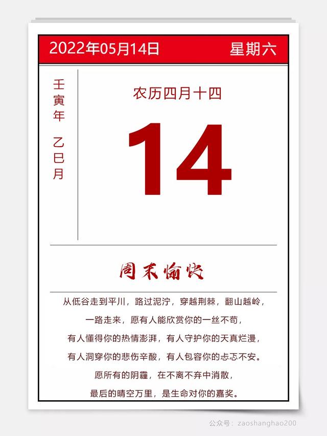 朋友圈励志早安图片句子，人生在路上，就该不断前进