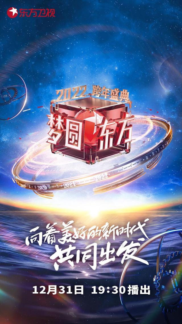 2022年杨洋在哪跨年(2022年杨洋哪个卫视跨年)