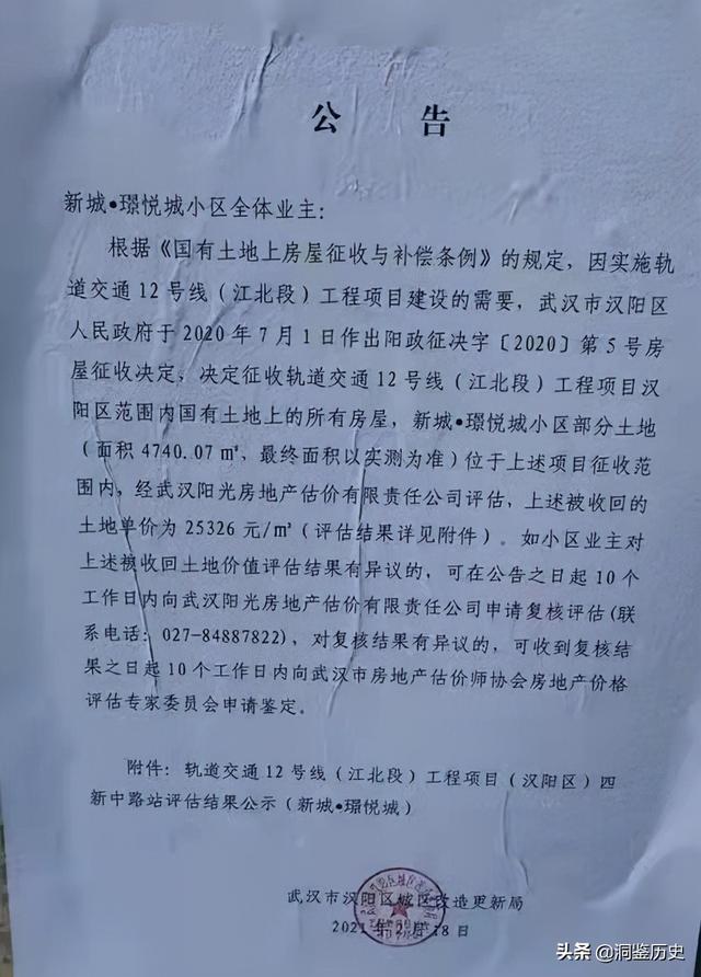 2016年武汉修地铁拆迁，女房主觉得1500万太少，法院：先拆再说