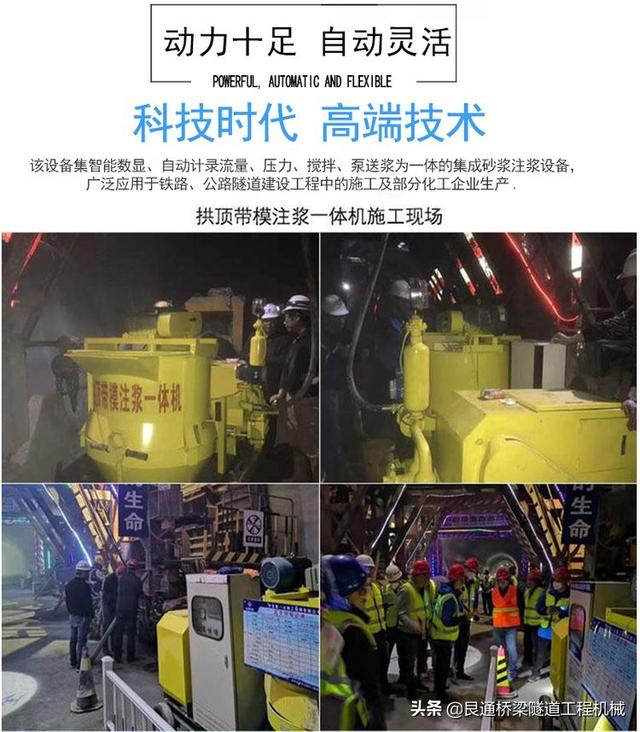 桥梁隧道工程设备展