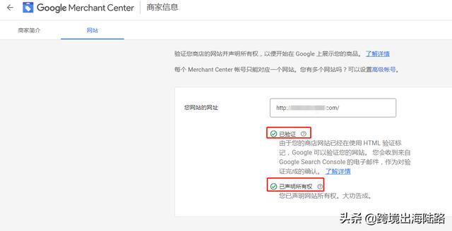 「Google Ads」Shopify插件Feed for Google Shopping安装使用步骤