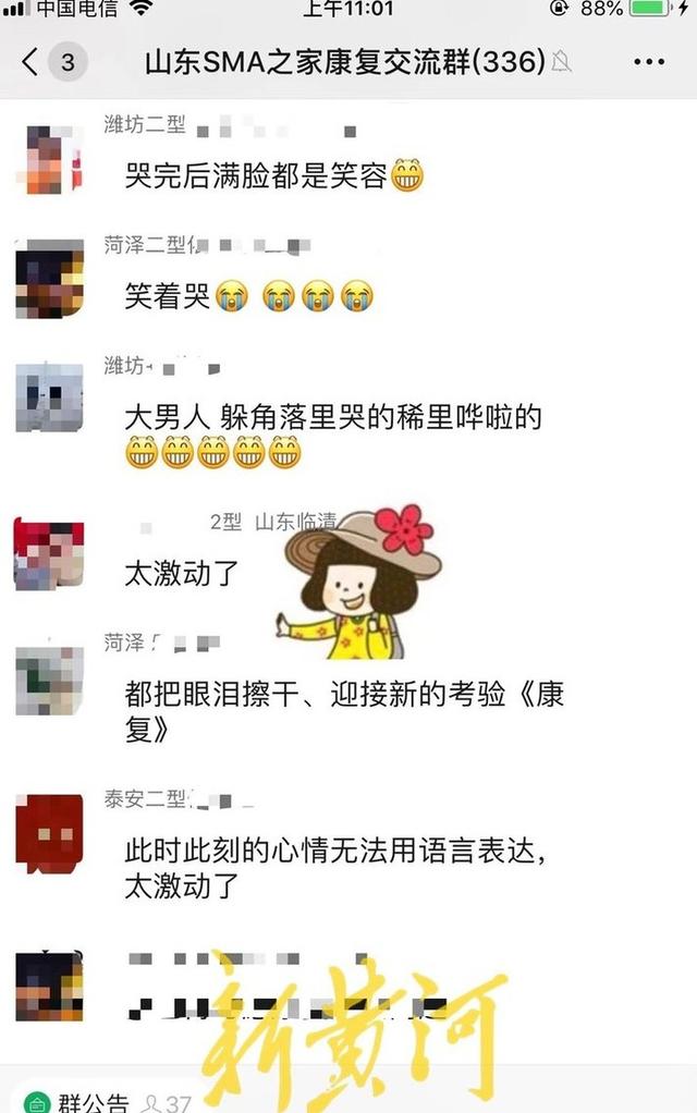 69.97万元或降价到10万元！天价救命药进医保，SMA患儿家长喜极而泣