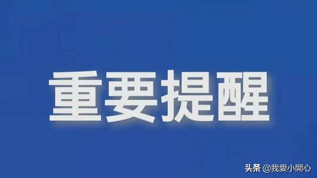 全国疫情！刚刚又有了新的消息！最新通报