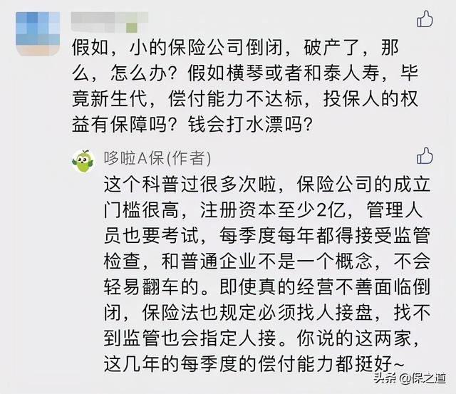 揭秘：哪家保险公司服务最差？最新保险消费投诉排行榜出炉