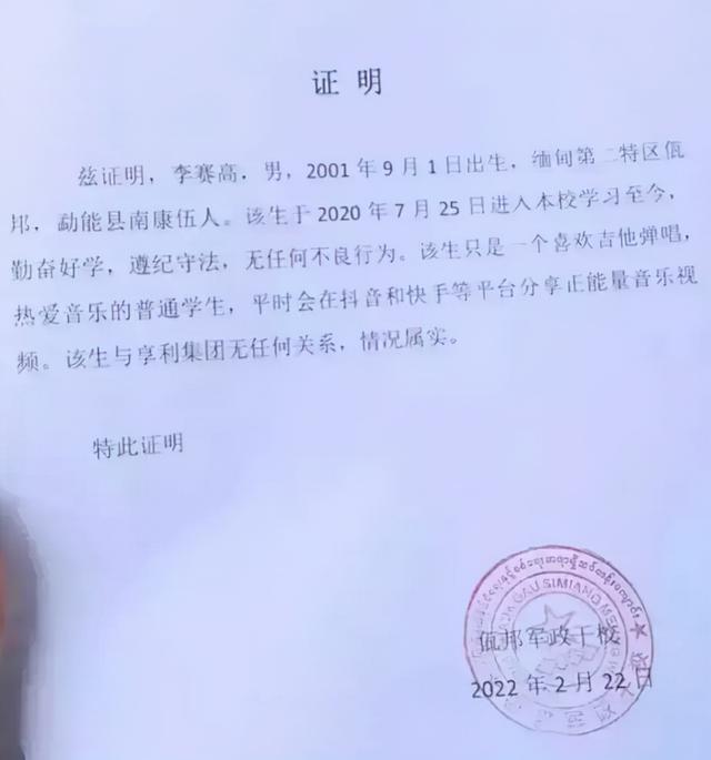 “柬埔寨小6”真实身份被扒，疑在逃人员，为躲追杀将于近日回国