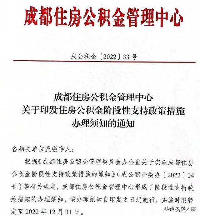 关于公积金缓缴 你该知道这些问题「公积金缓缴新政」