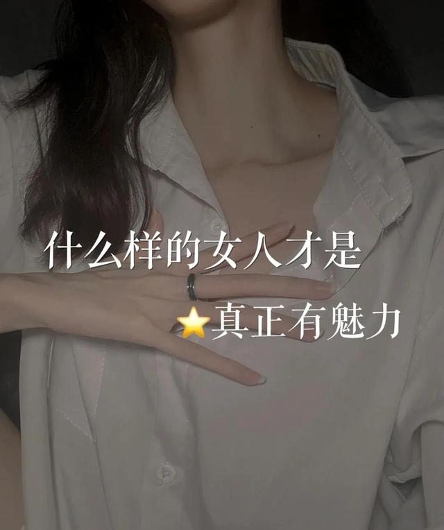 女人一定要学会“内外兼修”学会这几点，拥有真正的高级感