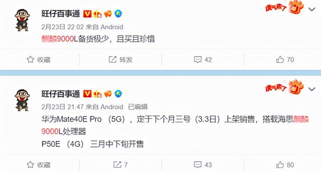 储备芯片麒麟9000L曝光 支持5G