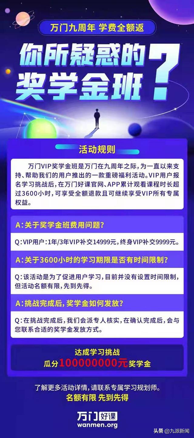万门大学创始人童哲疑似跑路，分公司员工：正申请劳动仲裁，公司曾告知“双减”影响不大