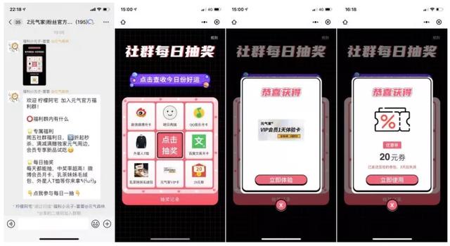 元气森林私域体系拆解
