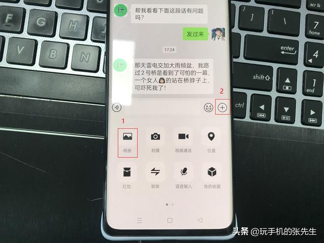 微信发消息时用红笔圈字怎么弄？很简单！只需这样操作