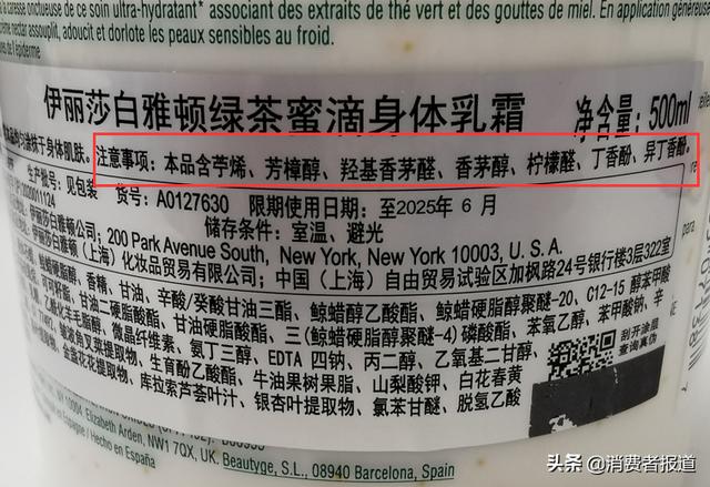 维密的身体乳哪个最好闻