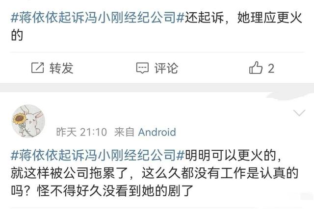 蒋依依起诉冯小刚经纪公司，演技和颜值同时在线，蒋依依反击了