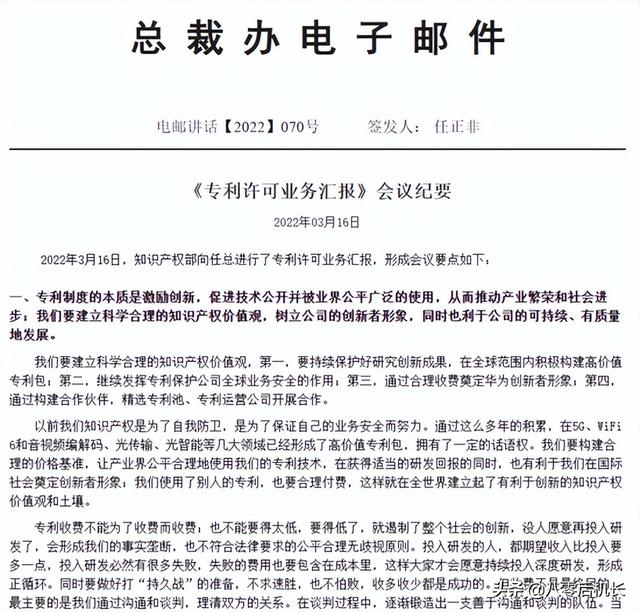 5G专利吹响冲锋号，任正非签发总裁令，5G专利费，一个都别想赖掉