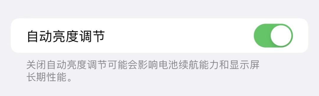 iOS15.2 Beta4 终于更新！修复上个版本严重问题