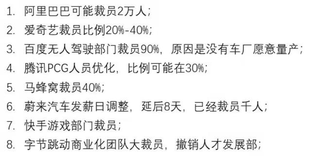 年底裁员又来一波？别慌，其实年年都这样