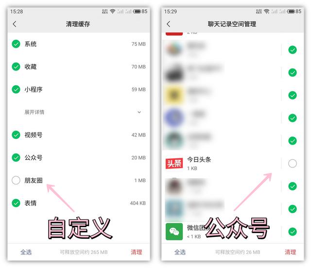 [微信熏衣草激活码]，微信收藏浏览记录