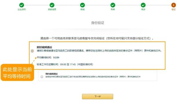 亚马逊注册验证流程大揭秘 附视频验证手机验证攻略 新闻时间