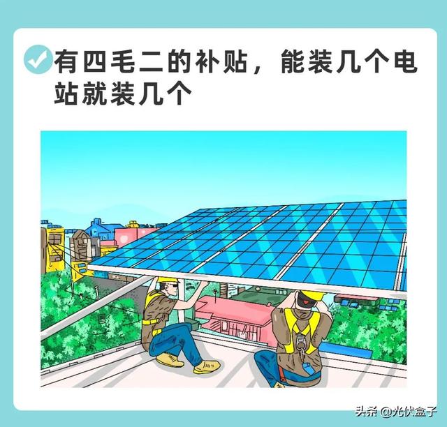 我多希望自己刚干光伏的时候听到这10句话