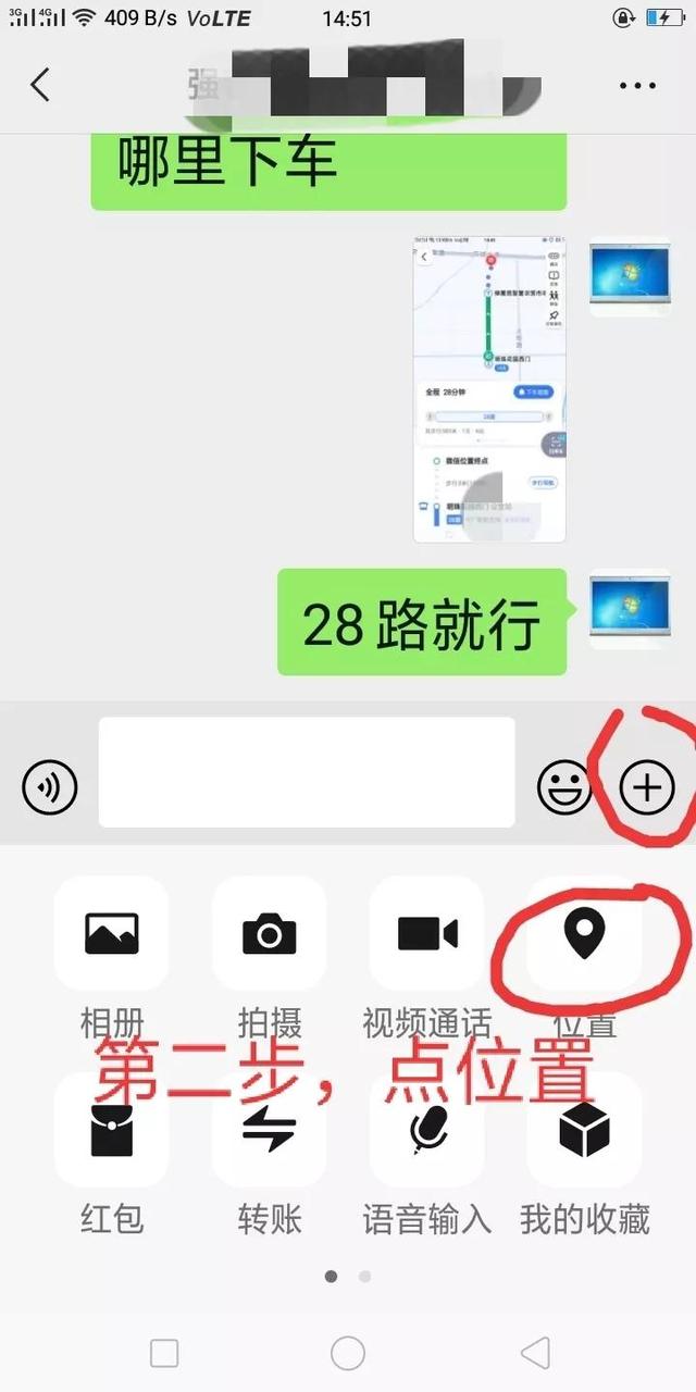 如何用微信给别人发送自己的位置-第3张图片-9158手机教程网