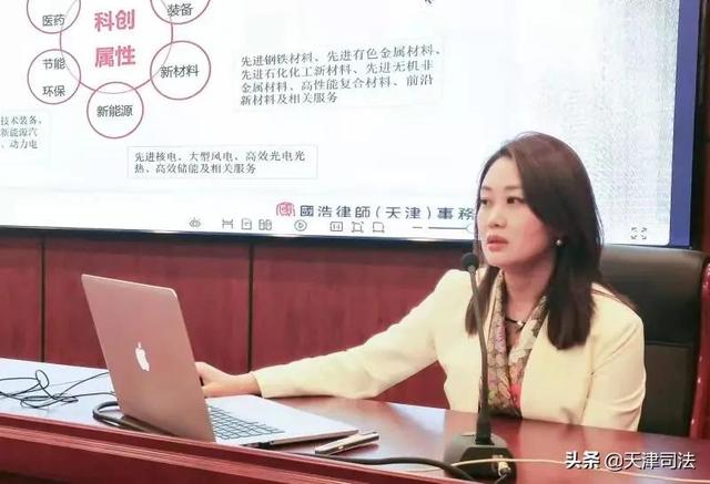 天津律师