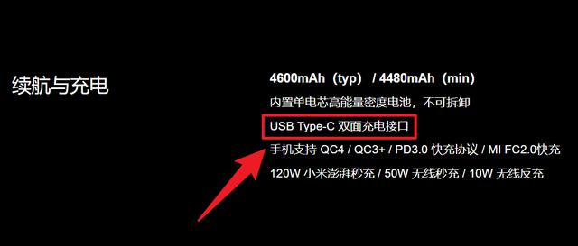 四千多块钱的手机，竟然还在用 USB 2.0 接口？