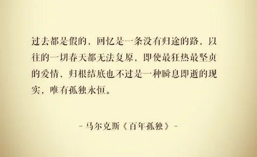 抄书赚钱打卡第⑦天：《百年孤独》