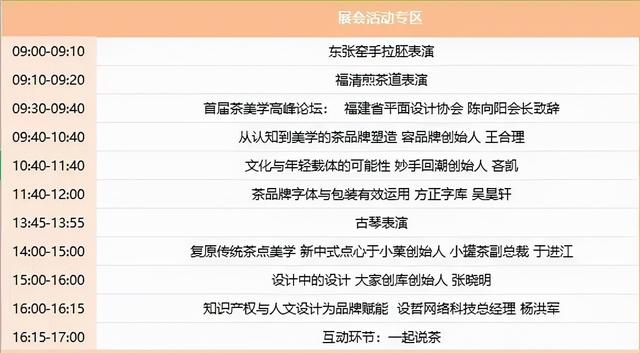 福州印刷包装机械展费用