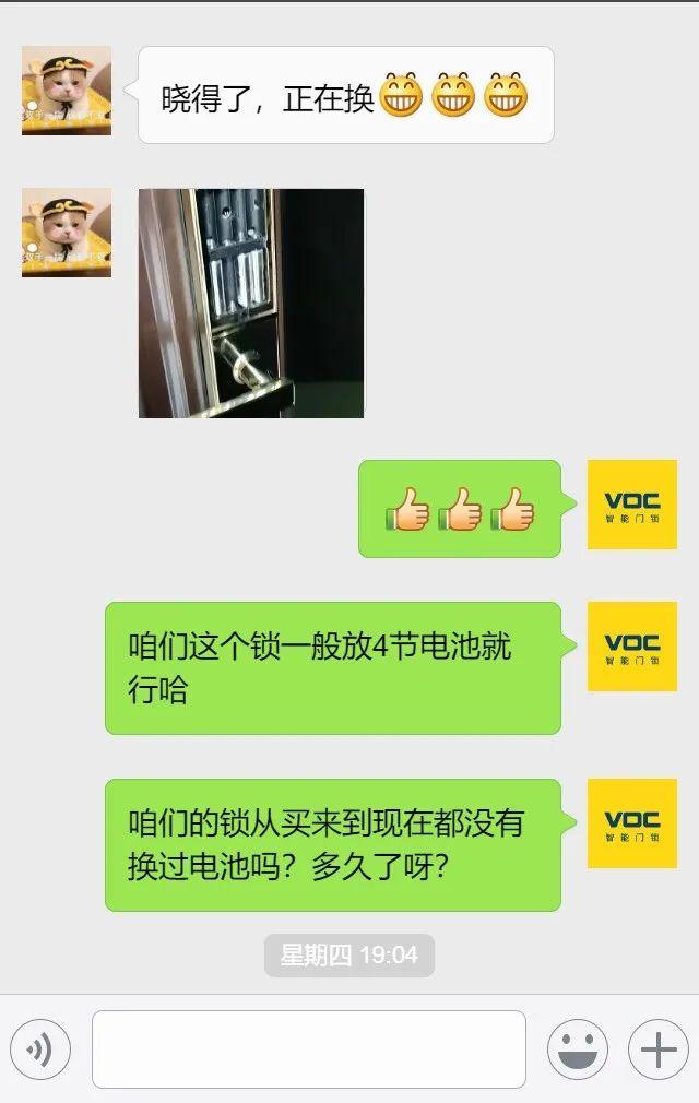 超长待机800+天？VOC智能门锁续航力满级
