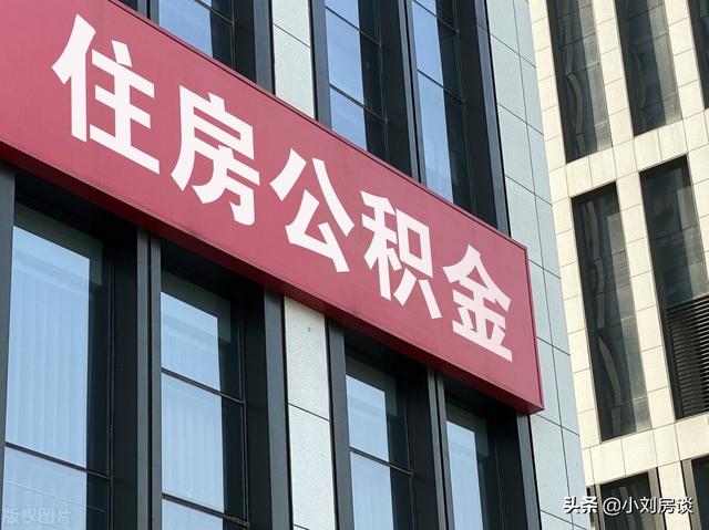 公积金如何提取还商贷「商贷可不可以直接扣公积金」