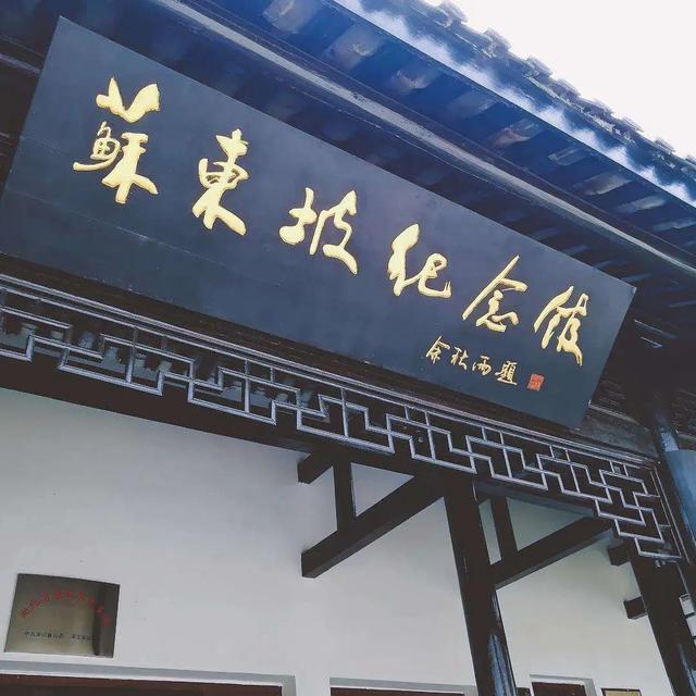 朱虹 曹雯芹：生命史诗苏东坡（五）