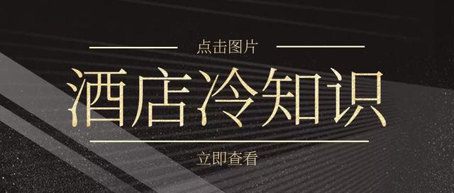 爲什麽酒店衛生間的玻璃，總是透明的？