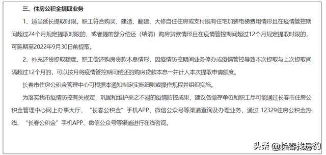 楼市松绑第一弹：首付20%落地！怎么用看这里。新政第二弹何时来